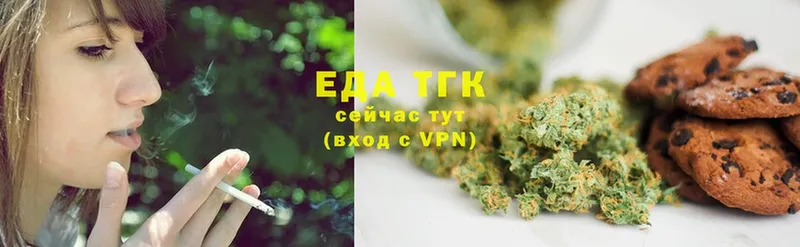 где продают   Чадан  Canna-Cookies конопля 